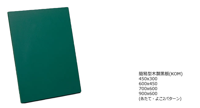 自立型工事用-簡易型木製黒板
