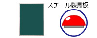 木製黒板マグネット不可