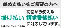 クロネコ掛け払い使えます